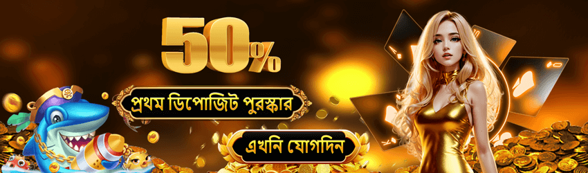 433baji 50% First Deposit Bonus